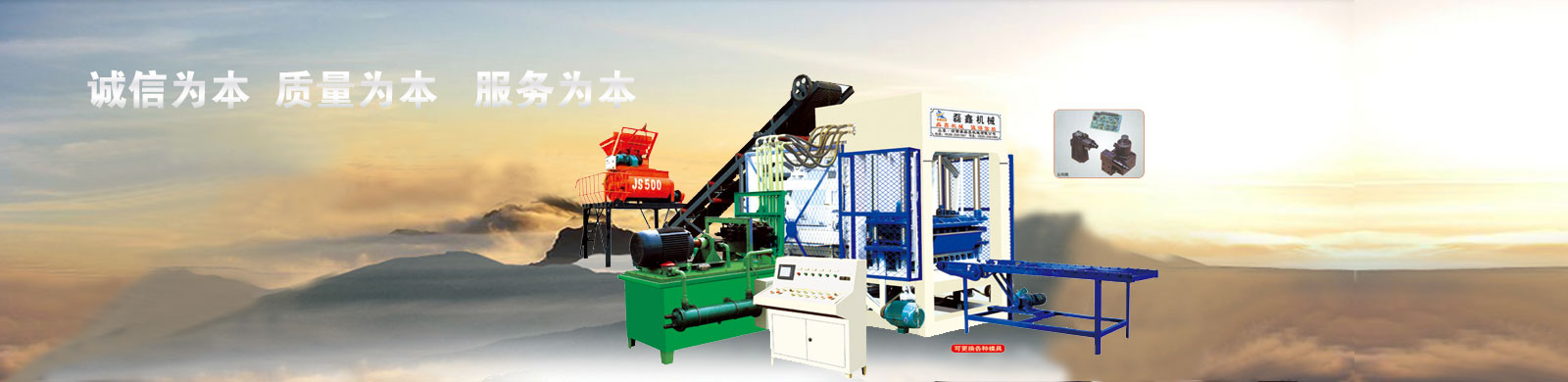 免烧砖机���石成鑫机械